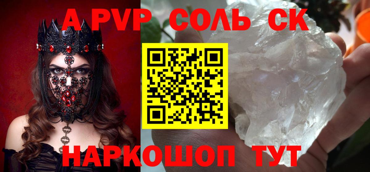 Alpha-PVP крисы CK  А ПВП  A-PVP кристаллы  APVP кристаллы  Великий Новгород  Вход с VPN 