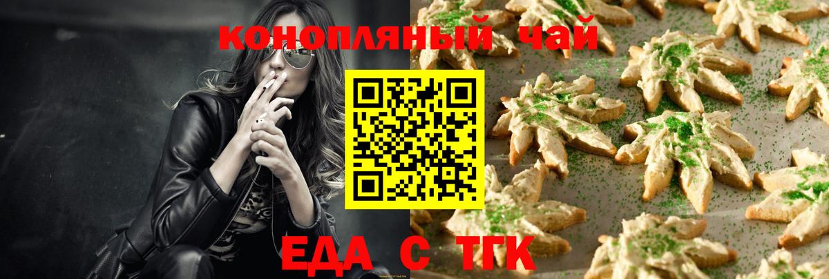 Великий Новгород  Cannafood марихуана  Вход с VPN 