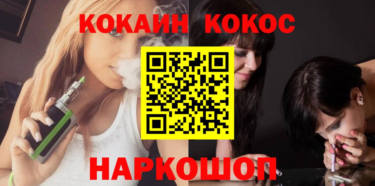 COCAIN Эквадор Великий Новгород