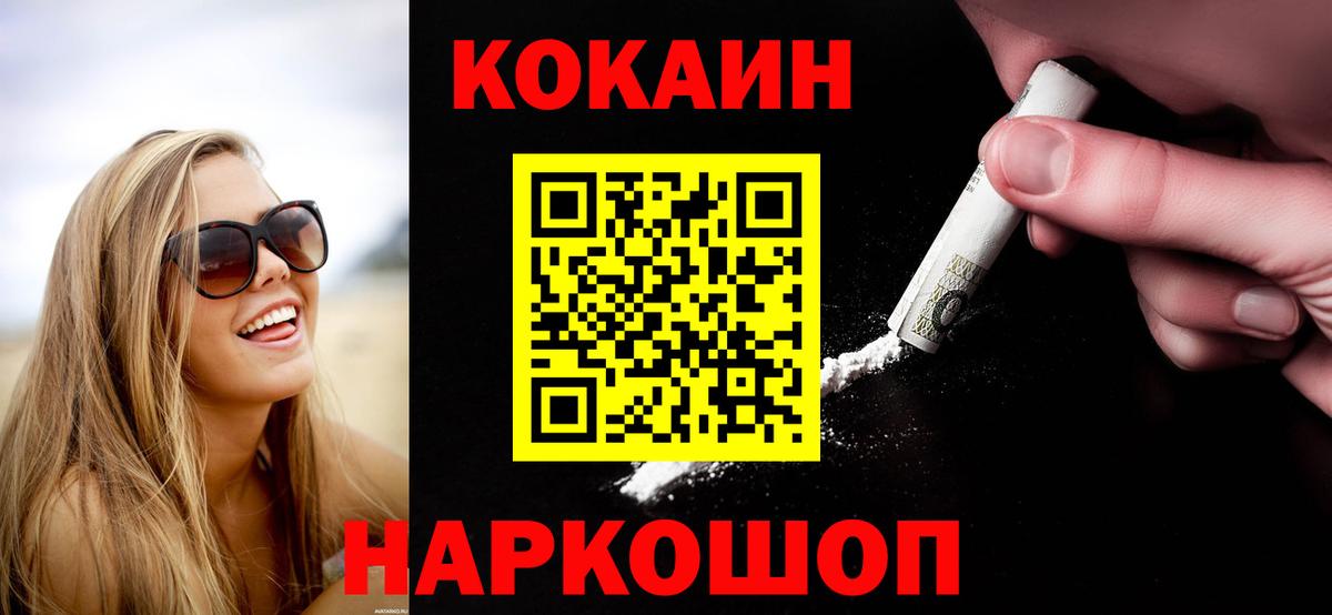 Великий Новгород  COCAIN Эквадор  Вход с VPN  КОКАИН  Кокаин Эквадор 