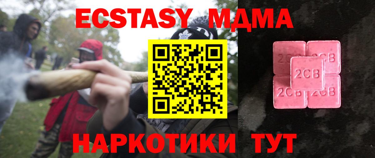Ecstasy ешки  Вход с VPN  Великий Новгород 