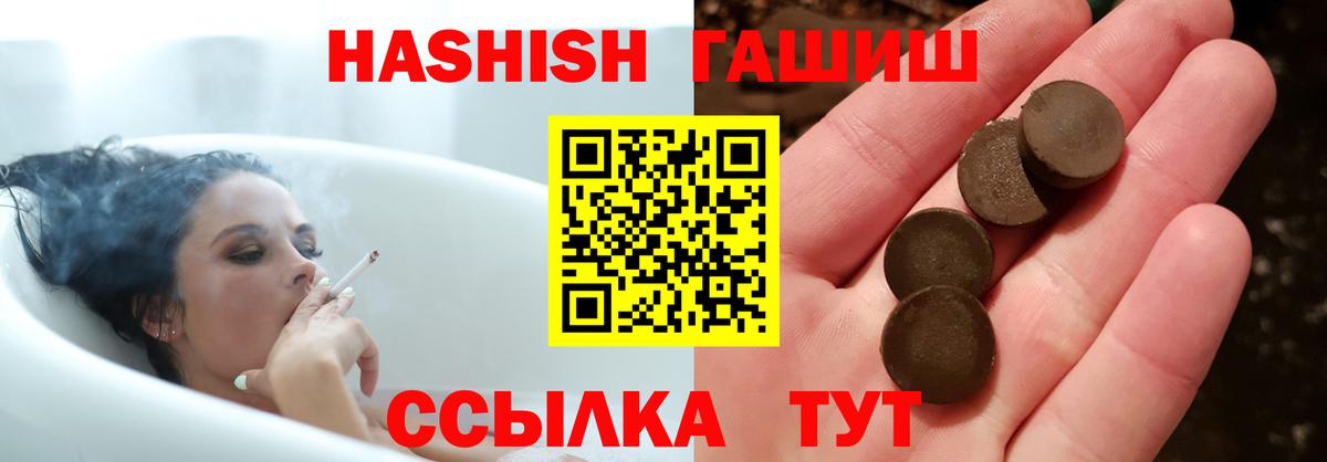 ГАШ  ГАШИШ VHQ  Вход с VPN  Великий Новгород  Гашиш AMNESIA HAZE 