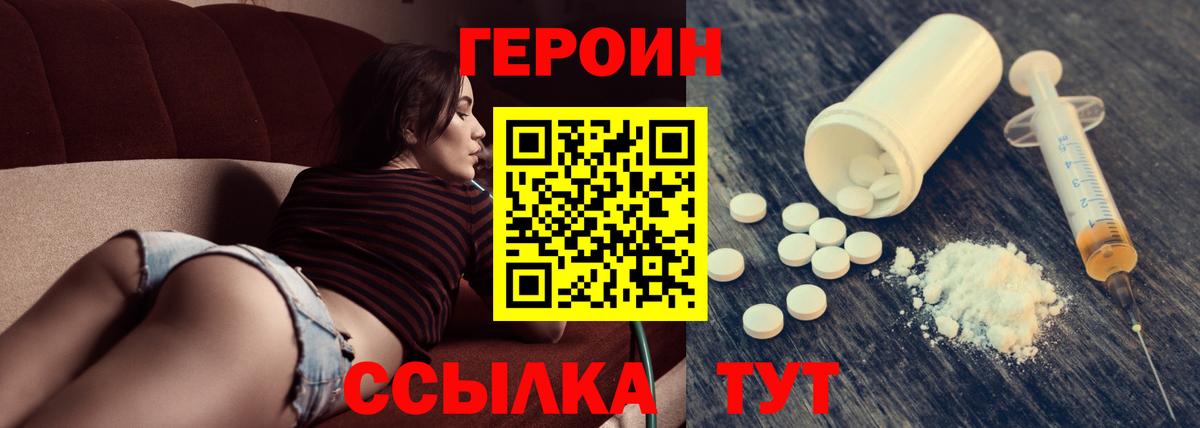 Великий Новгород  ГЕРОИН гречка  ГЕРОИН  Вход с VPN 