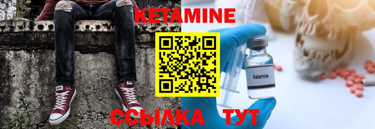 КЕТАМИН ketamine  КЕТАМИН ketamine  Великий Новгород  Вход с VPN 