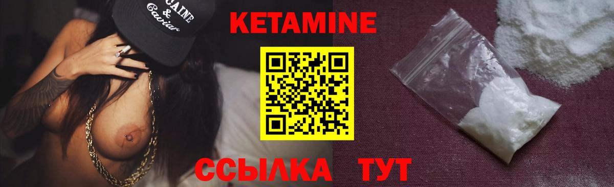 КЕТАМИН ketamine Великий Новгород