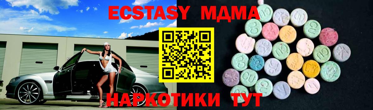 MDMA VHQ  МДМА  Великий Новгород  Вход с VPN  MDMA crystal 