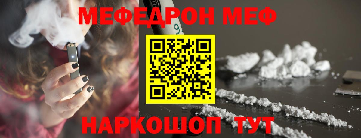 Великий Новгород  МЕФ  продажа наркотиков  Вход с VPN  Меф  МЕФ VHQ  МЯУ-МЯУ мука 