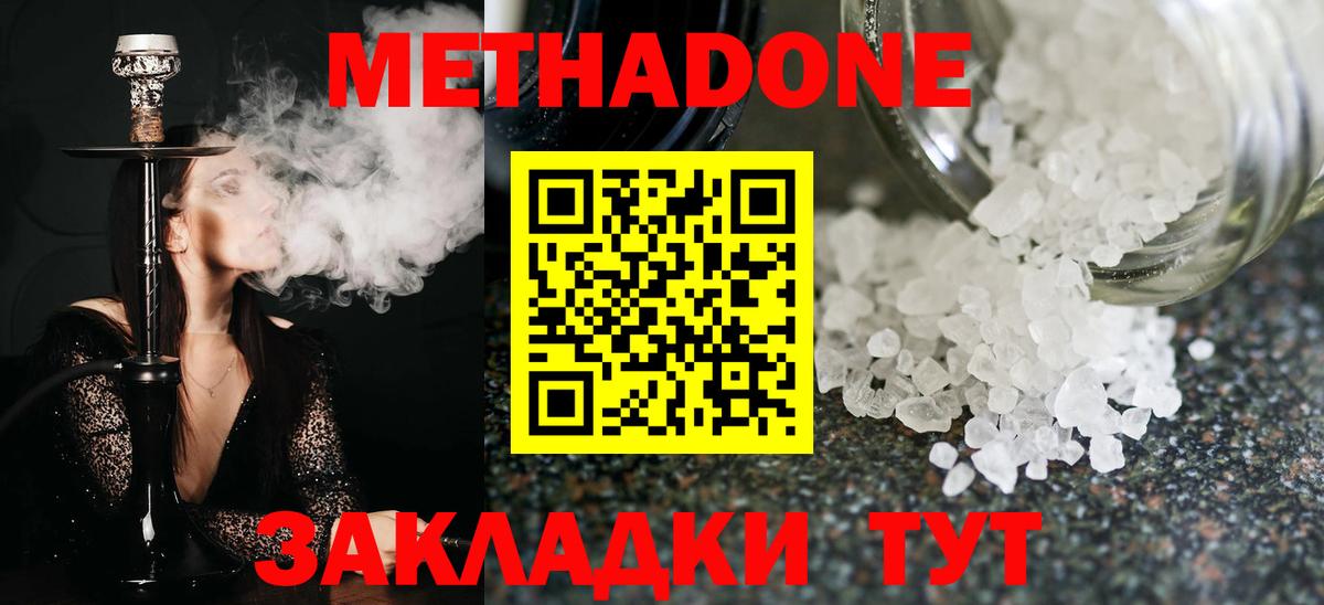 Метадон мёд  Вход с VPN  МЕТАДОН белоснежный  Великий Новгород 