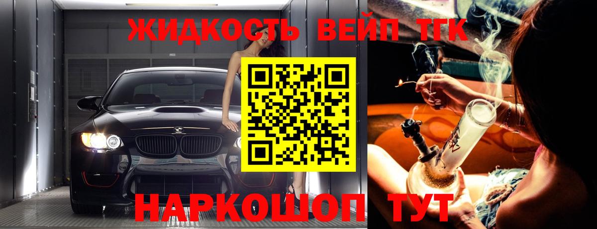Великий Новгород  дарнет шоп  Дистиллят ТГК жижа  Вход с VPN  Дистиллят ТГК Wax 